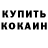 ТГК жижа Fedot Kovriga