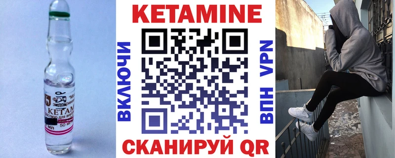 Купить где  Реж  Кетамин VHQ 